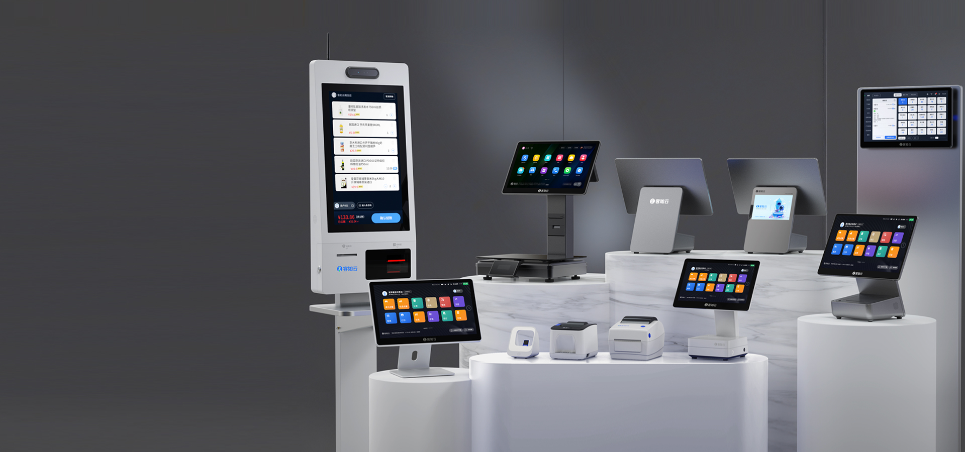 POS 5 Pro Max 收银一体机