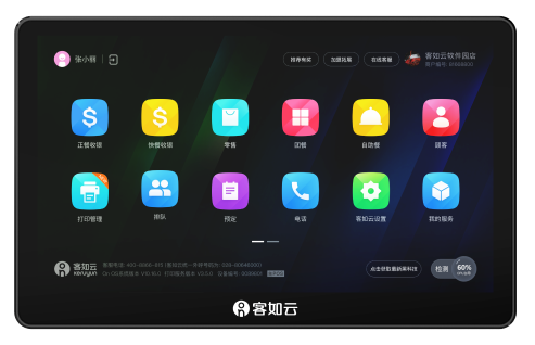 扫码枪打印机